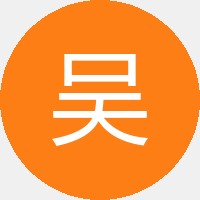吴志远